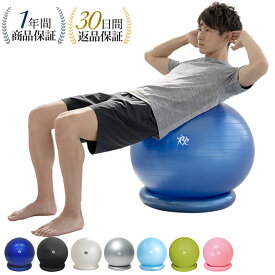 バランスボール 65cm 耐荷重300kg 【 固定リング ハンドポンプ付 】 体幹トレーニング バランス ボール 椅子 ヨガ ストレッチ ダイエット 骨盤 バランスディスク 腹筋 健康器具 宅トレ 赤ちゃん寝かしつけ 産後 自宅