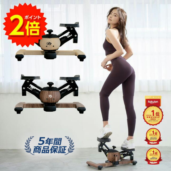 楽天市場】【27日までポイント2倍】ツイストエアロステッパー Premium 