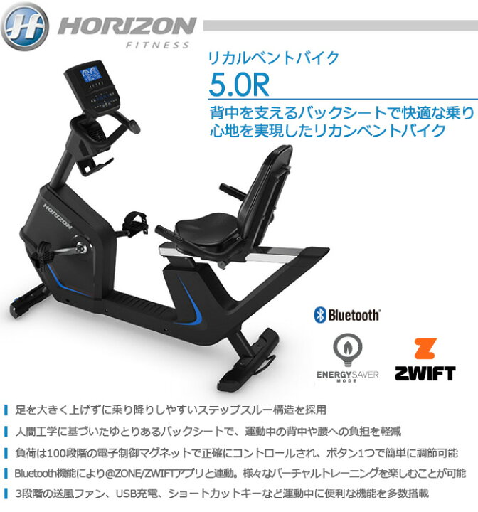 楽天市場】HORIZON FITNESS（ホライゾンフィットネス） リカンベント 