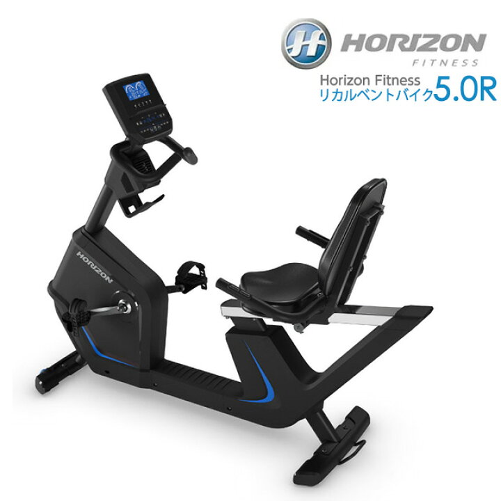 楽天市場】HORIZON FITNESS（ホライゾンフィットネス） リカンベント 