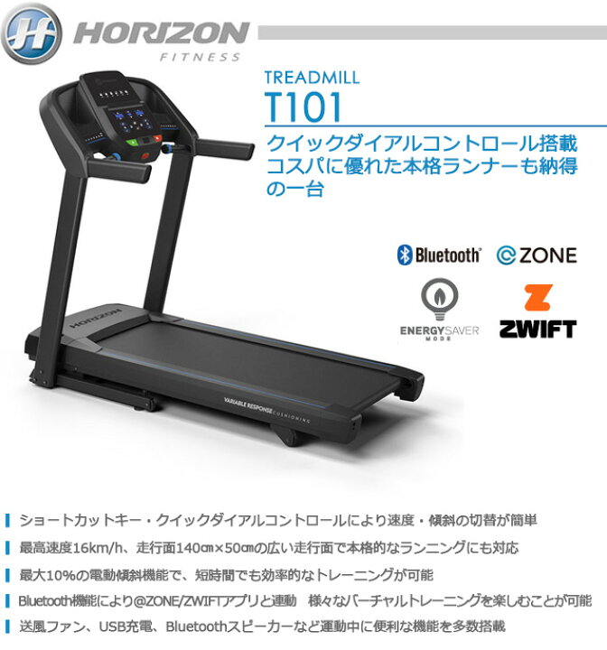 楽天市場】HORIZON FITNESS（ホライゾンフィットネス）トレッドミル 