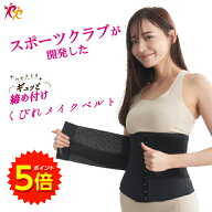 【セール中ポイント5倍】ステッパー専用くびれメイクベルト 1枚 コルセット S-Mサイズ【代金引換不可】【…