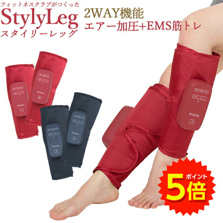 楽天市場】【マラソン期間P5倍】【正規品】スタイリーレッグ 電動 強度 