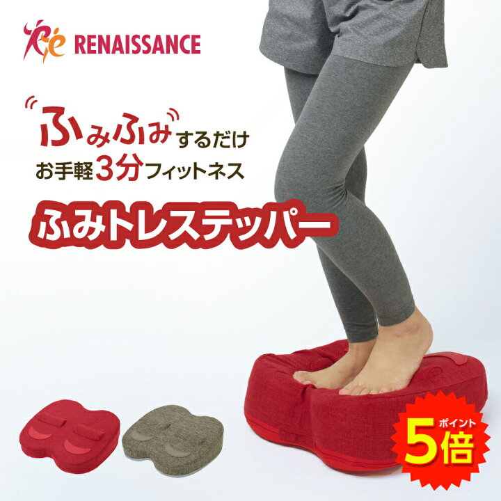 楽天市場】【マラソン期間中P5倍】【正規品】ふみトレステッパー 