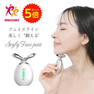 【マラソン期間P5倍】【クーポン5,800円OFF】【メーカー直販】スタイリーフェイス petit プチ 低周波EMS …