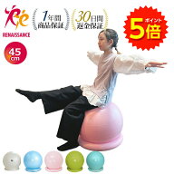 【マラソン期間P5倍】バランスボール 45cm 耐荷重300kg 固定リング ハンドポンプ付 】 キッズサイズ 小学…