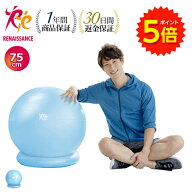 【マラソン期間P5倍】バランスボール 75cm 耐荷重300kg 【 固定リング ハンドポンプ付 】 体幹トレーニン…