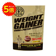 【マラソン期間P5倍】GOLD'S GYM（ゴールドジム）ウエイトゲイナー 900g、2kg【送料無料】