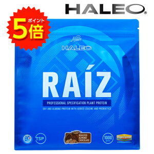 【マラソン期間P5倍】HALEO RAIZ ハレオ ライズ ローストアーモンドチョコレート 1kg 発酵ビーガンロイシン【送料無料】