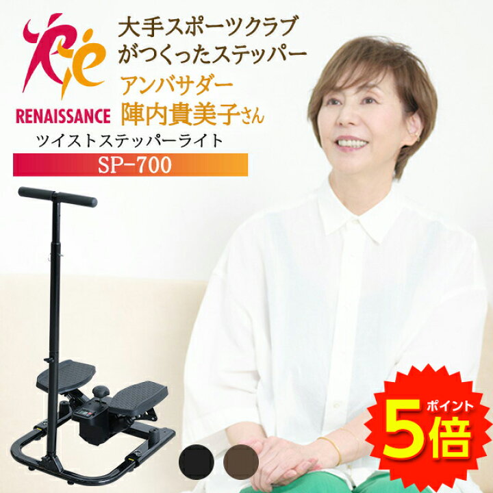 楽天市場】【マラソン期間P5倍】【ツイストステッパー正規品