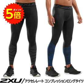 【マラソン期間中P5倍】着圧 強力 スパッツ 2XU PWX アクセレレート コンプレッション ロングタイツ メンズ サイズ各( S、M、L )【送料無料】