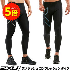 【マラソン期間中P5倍】メッシュ エアフロー 接触冷感 着圧 強力 スパッツ 2XU ミッドライズ ラン ダッシュ コンプレッション タイツ PWX レディース ブルー(XS〜M) 夏用【送料無料】