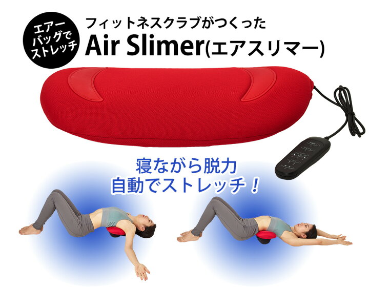 楽天市場】Air Slimer（エアスリマー） ASM-100 エアーバッグ 自動 