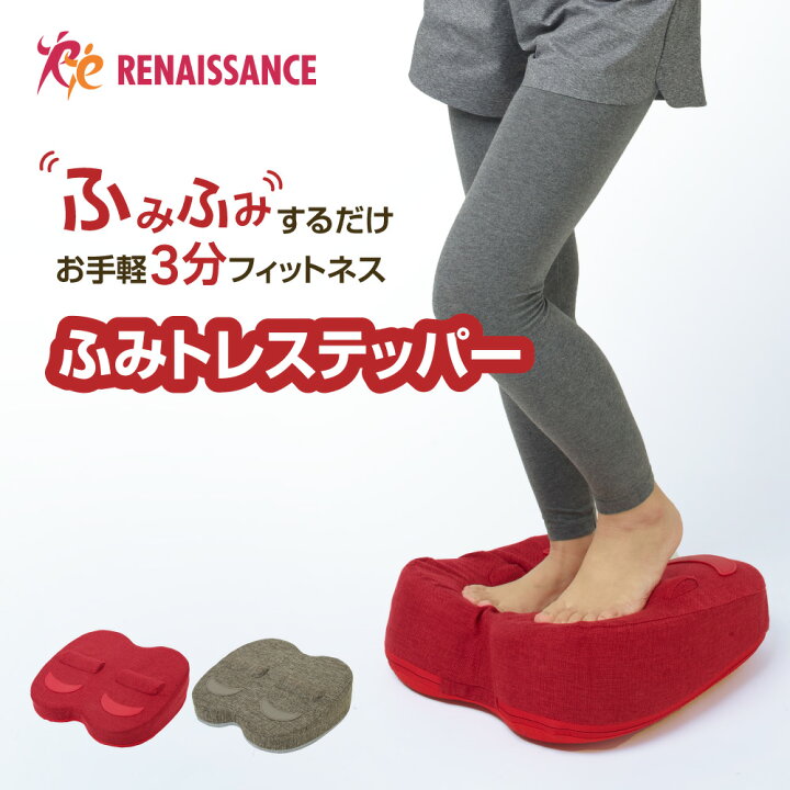 楽天市場】【正規品】ふみトレステッパー エアー内臓 ステッパー 