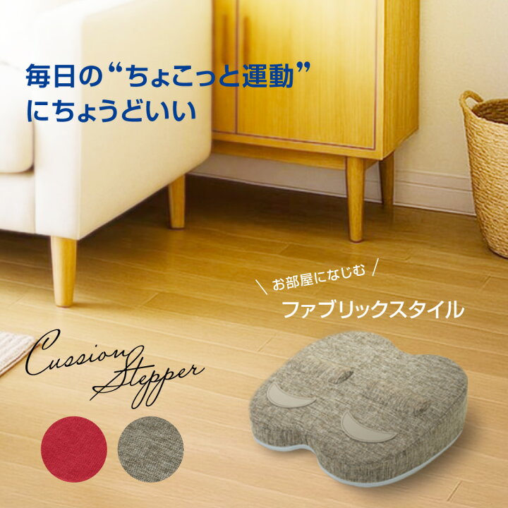 楽天市場】【正規品】ふみトレステッパー エアー内臓 ステッパー 