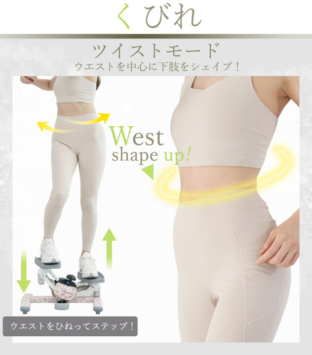 楽天市場】【HIBIYA KADAN限定コラボ】ツイスト エアロ ステッパー 