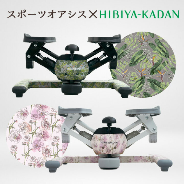 楽天市場】【スポーツオアシス×HIBIYA KADAN限定コラボ】ツイスト 