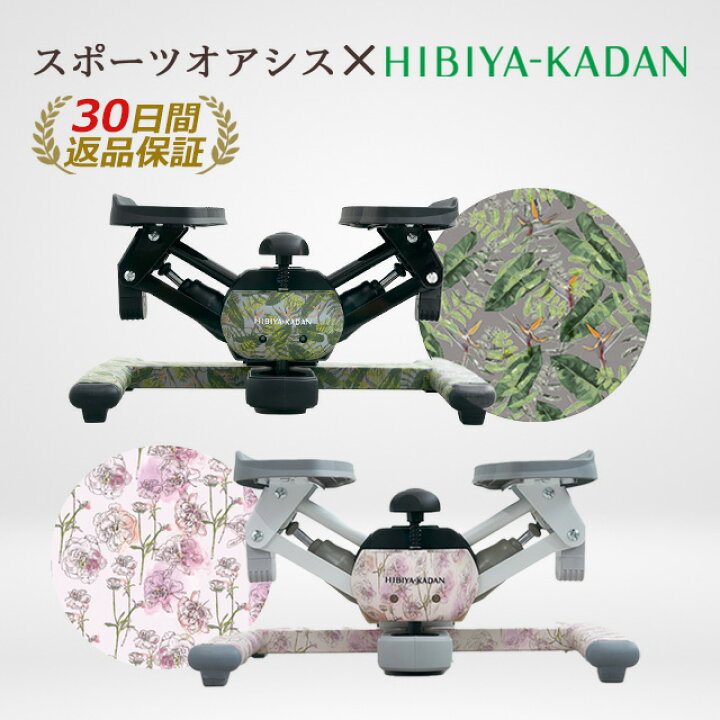 楽天市場】【スポーツオアシス×HIBIYA KADAN限定コラボ 