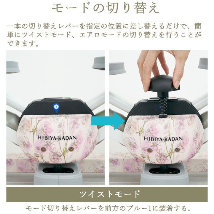 楽天市場】【HIBIYA KADAN限定コラボ】ツイスト エアロ ステッパー 