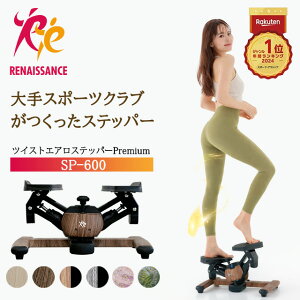 ツイストエアロステッパー Premium SP-600」の人気商品一覧 | 安い商品 