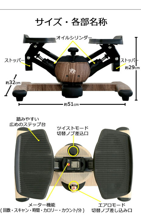 楽天市場】ツイストエアロステッパー Premium SP-600 │木目調 