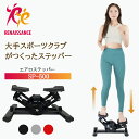 【エアロステッパー正規品】ステッパー エアロステッパー SP-500 │ ステッパー 美脚 くびれ エアロステッパー 宅トレ…