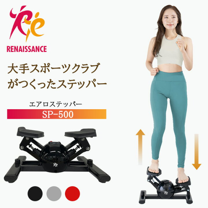 楽天市場】【エアロステッパー正規品】ステッパー エアロステッパー SP 