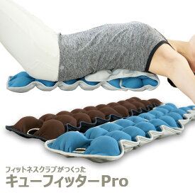 キューフィッターPro 連結型 リセットポール ストレッチ 筋膜リリース フォームローラー 筋膜ローラー ストレッチ ローラー マッサージボール【送料無料】