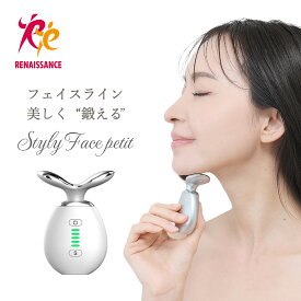 【5,800円OFFクーポン】【メーカー直販】スタイリーフェイス petit プチ 低周波EMS フェイスライン あご下に特化 たるみ対策 舌トレ 美顔器 オートプログラム リフトアップ 顔 デコルテ 二の腕【送料無料】