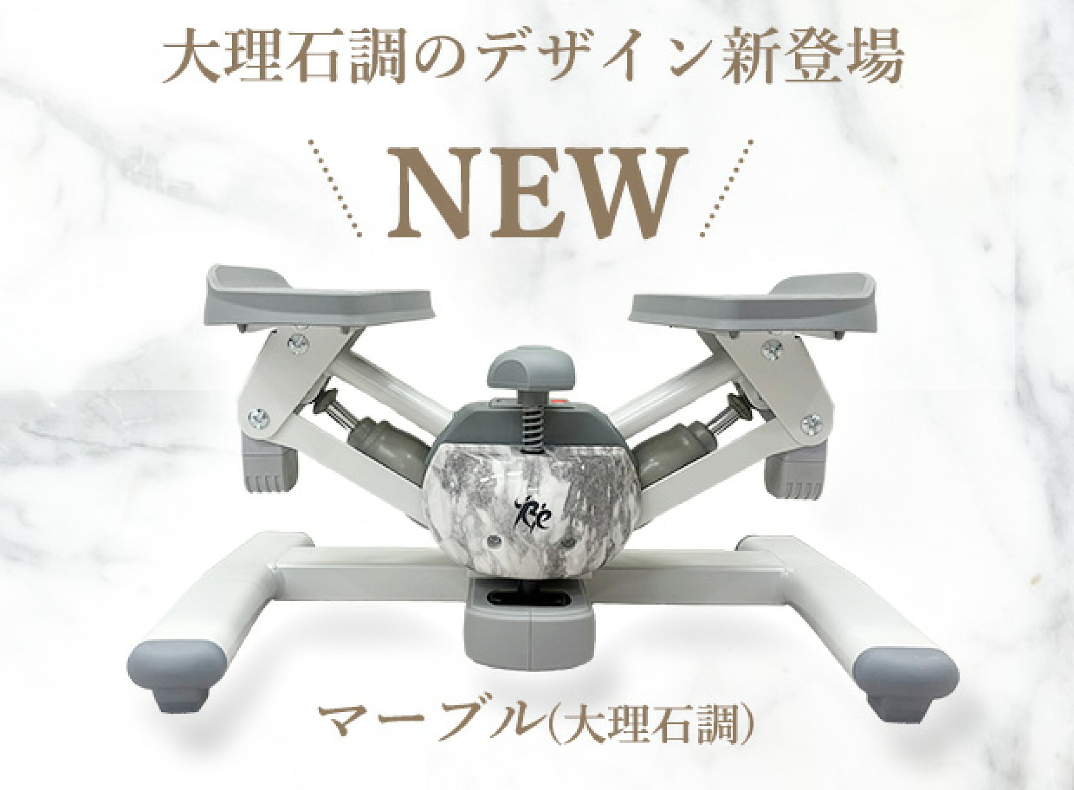 大理石調マーブル新登場