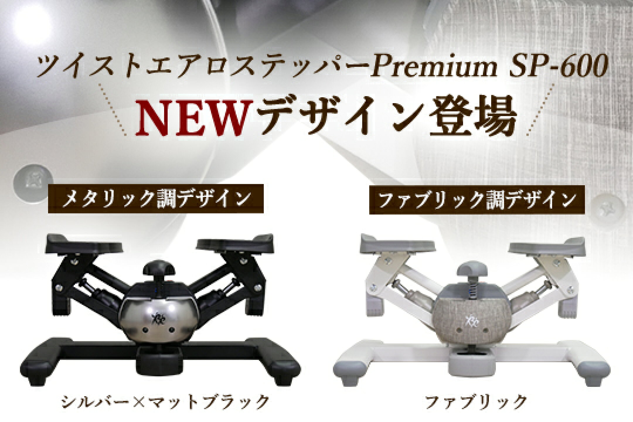 NEWデザイン登場