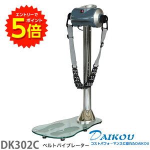ベルトバイブレーター」の人気商品一覧 | 安い商品を通販サイトから 