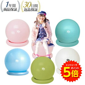 【6/1〜エントリーでP5倍!】バランスボール 45cm 耐荷重300kg 固定リング ハンドポンプ付 】 体幹トレーニング バランス ボール 椅子 ヨガ ストレッチ ダイエット 骨盤 バランスディスク 腹筋 健康器具 宅ト 自宅 子供用 キッズ