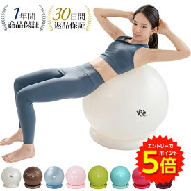 【6/1〜エントリーでP5倍!】バランスボール 55cm 耐荷重300kg 固定リング ハンドポンプ付】 体幹トレーニング バランス ボール 椅子 ヨガ ストレッチ ダイエット 骨盤 バランスディスク 腹筋 健康器具 宅トレ 赤ちゃん寝かしつけ 産後 自宅