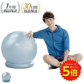 【6/1〜エントリーでP5倍!】バランスボール 75cm 耐荷重300kg 【 固定リング ハンドポンプ付 】 体幹トレーニング バランス ボール 椅子 ヨガ ストレッチ ダイエット器具 骨盤 バランスディスク 宅トレ 赤ちゃん寝かしつけ 産後ダイエット 自宅 トレーニンググッズ