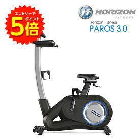 【6/4 20時～エントリーでP5倍!】HORIZON FITNESS（ホライゾンフィットネス）フィットネスバイク PAROS3.0【送料無料】