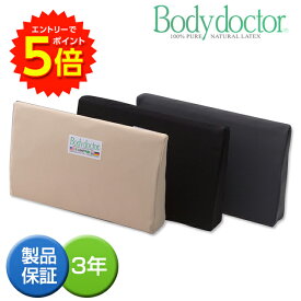 【6/4 20時～エントリーでP5倍!】ボディドクター バックアップ Bodydoctor 車シート 椅子シート 体圧分散 正反発 滑り止め【送料無料】