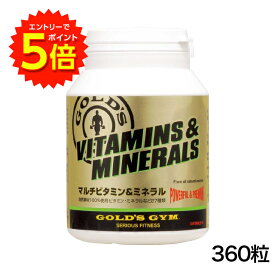 【6/4 20時～エントリーでP5倍!】GOLD'S GYM（ゴールドジム）マルチビタミン＆ミネラル 360粒【送料無料】