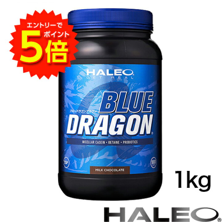 楽天市場】【9/4 20時〜エントリーでポイント5倍！】HALEO BLUE DRAGON 