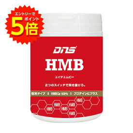 【6/4 20時～エントリーでP5倍!】DNS HMBパウダー 90g【送料無料】アンチドーピング認証 プロテイン補助