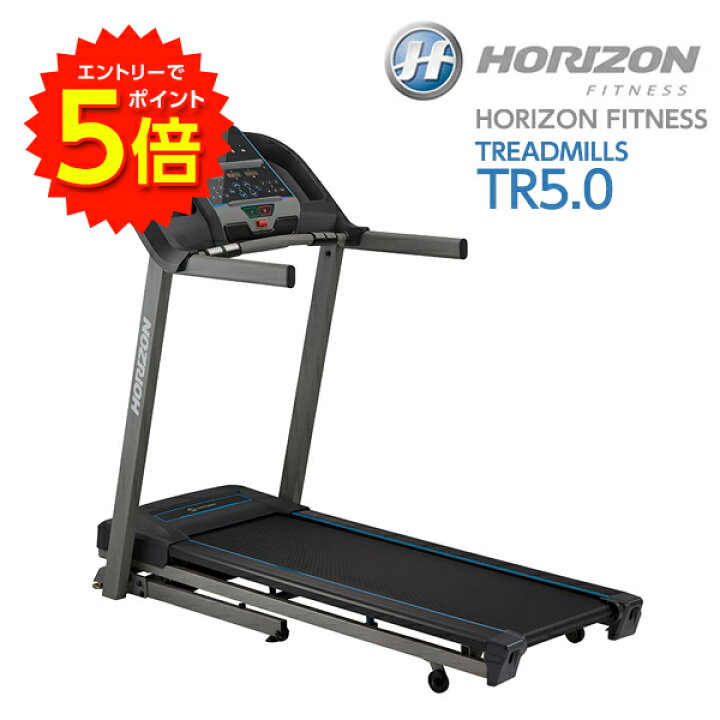 楽天市場】【エントリーでP5倍!】HORIZON FITNESS（ホライゾン 