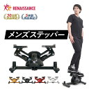 【ツイストステッパー正規品】男女兼用ステッパー ツイストステッパー Premium SP-400 | 美脚 くびれ ながら お腹痩せ 3WAY 静音 コンパクト ウォーキング ダイエット 有酸素運動 ツイスト 宅トレ 筋トレ 体幹 ステップ ダイエット器具 脂肪燃焼 足踏み健康器具 おしゃれ