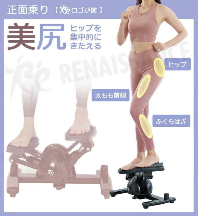 楽天市場】【マラソン期間P5倍】【ツイストステッパー正規品】男女兼用 