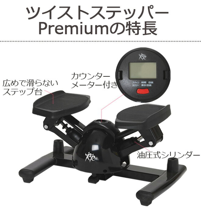 楽天市場】【1日限定ポイント5倍実施中】ステッパー ツイスト 