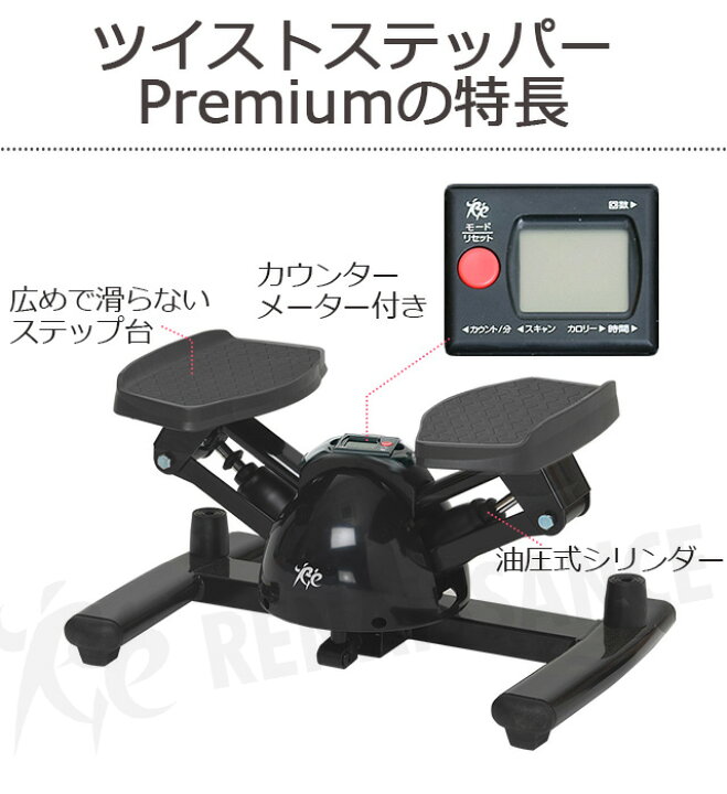 楽天市場】【マラソン期間P5倍】【ツイストステッパー正規品】男女兼用 