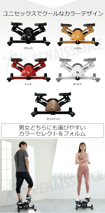 楽天市場】【マラソン期間P5倍】【ツイストステッパー正規品】男女兼用 