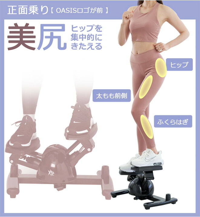楽天市場】【1日限定ポイント5倍実施中】ステッパー ツイスト 