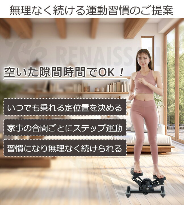 楽天市場】【マラソン期間P5倍】【ツイストステッパー正規品】男女兼用 