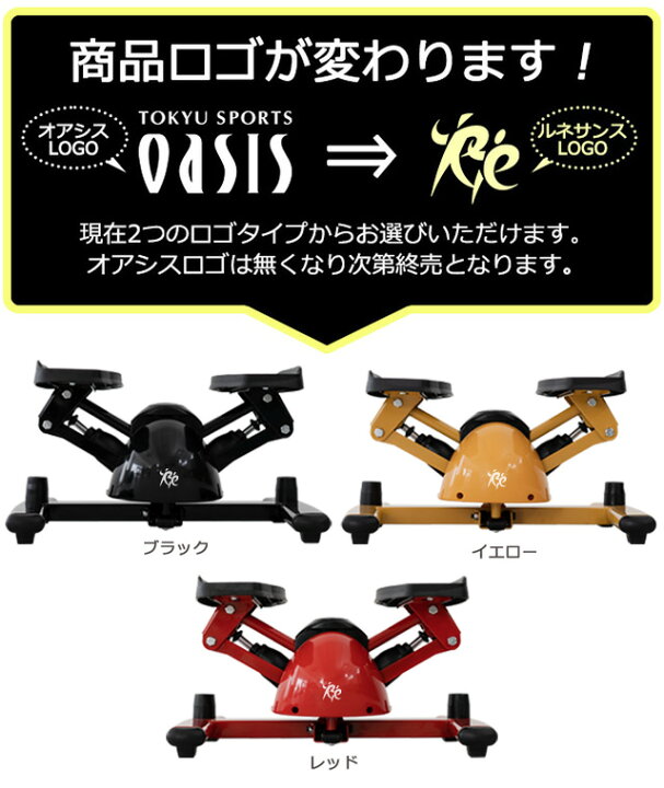 楽天市場】ステッパー ツイストステッパー Premium SP-400 プレミアム 