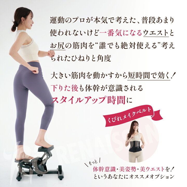 楽天市場】【マラソン期間P5倍】【ツイストステッパー正規品】男女兼用 